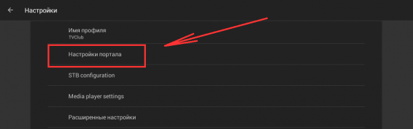 3emul MV эмулятор настройки портала.png