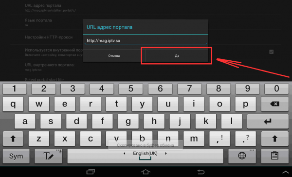 Emul MV эмулятор ввод адреса портала.png