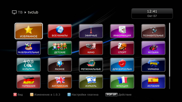 Dune избранное список категорий5.png