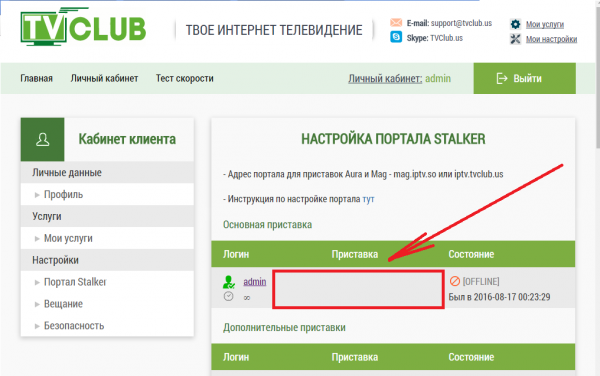 Сайт МАС адрес удален.png