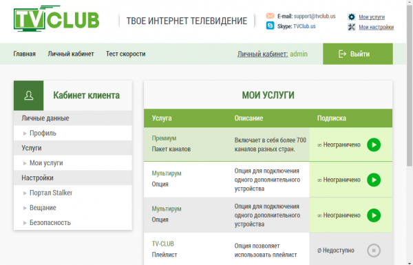 Сайт личный кабинет2.png