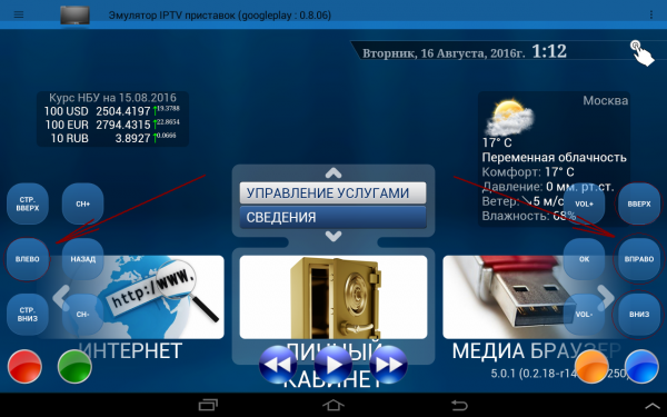 Emul MV сервер управление услугами.png