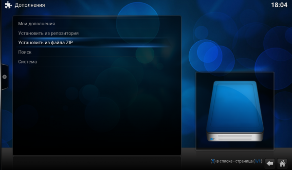 Kodi tvclub установка репо дополнения.png