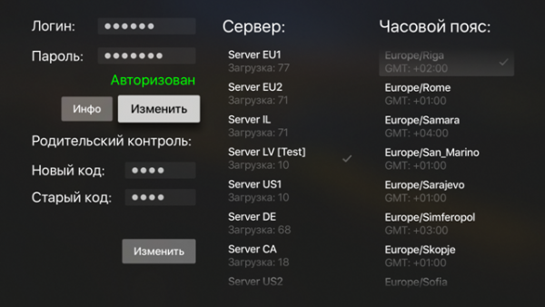 AppleTV запуск приложения 6.PNG