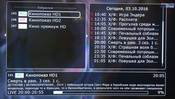 Dune избранное просмотр категории.png