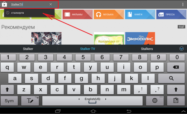 2play market поиск.png