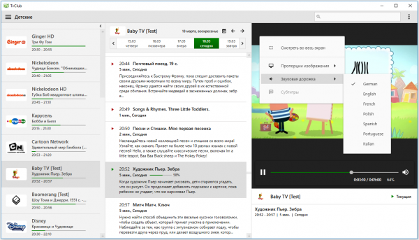 Проигрыватель звуковая дорожка1а2.png