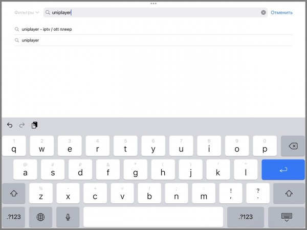UniPlayer APPStore поиск.jpg