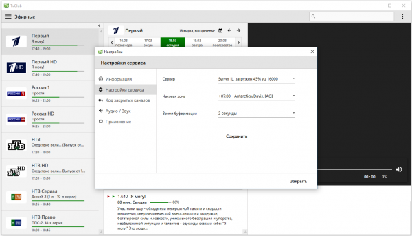 Настройки иформация32.png