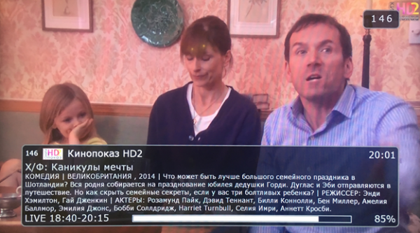 Dune просмотр телеканалов режим просмотра.png