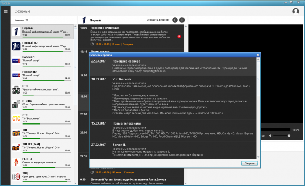 Настройки проигрывателя5а.PNG