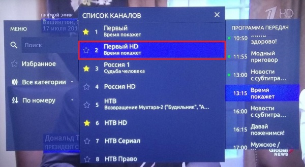 Stalkertv AppleTV телепрограмма 1.jpg