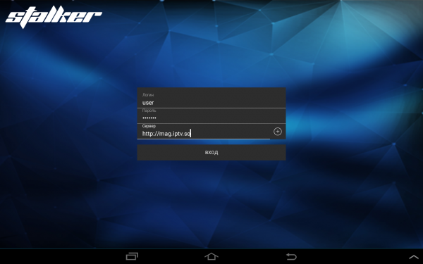Приложение ввод данных.PNG