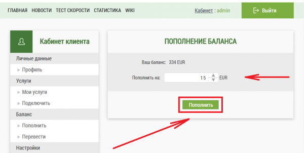 Оплата пополнение ЛичКабинет сумма.png