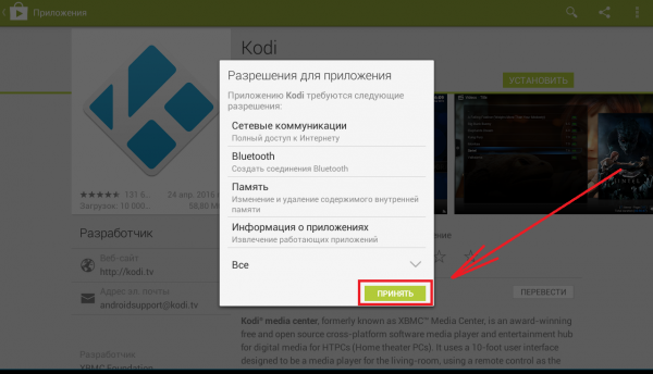 Kodi android разрешение.png