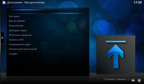 Kodi настройка просмотра Клиенты PVR.png