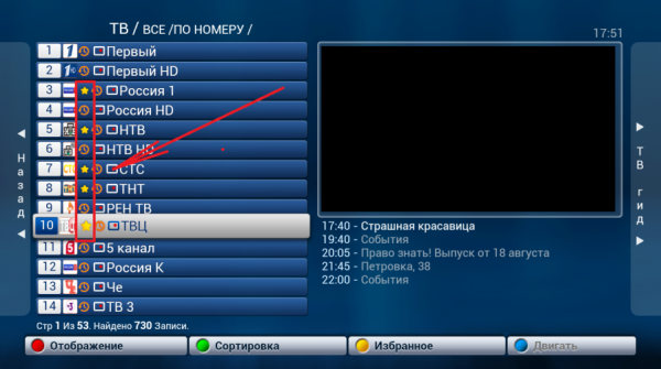 2emul MV избранное добавлен.PNG