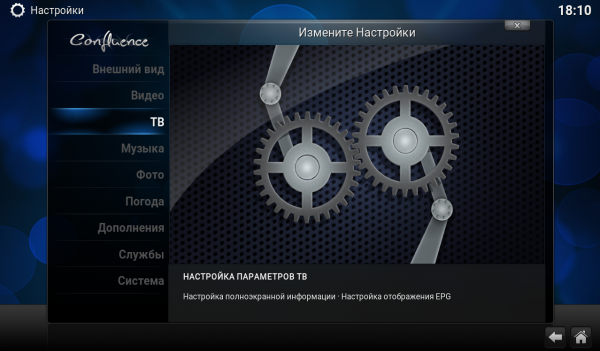 Kodi настройка просмотра тв.png