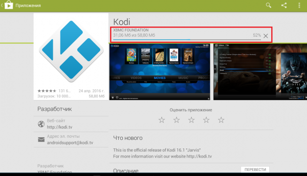 Kodi android установка приложения.png