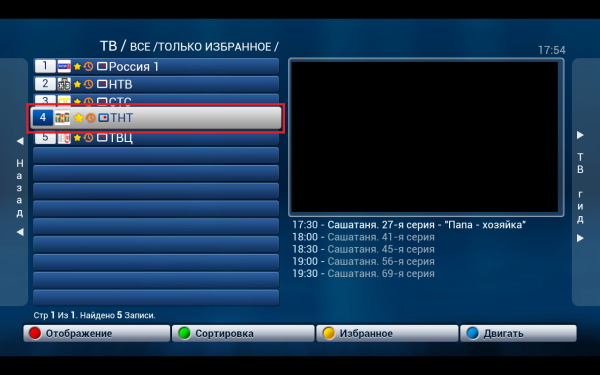 Emul MV перемещение выбор канала.png