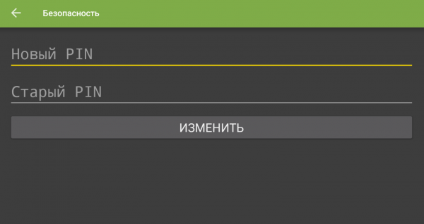 TVClub Android настройки14.PNG
