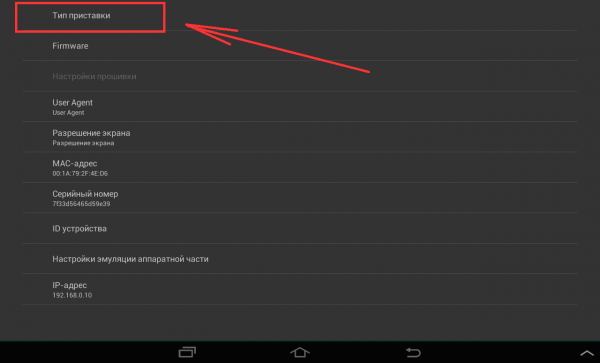 Emul MV эмулятор тип приставки.png