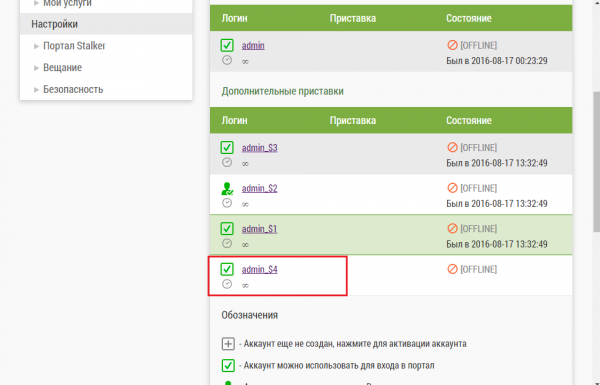 Сайт активирован аккаунт.png