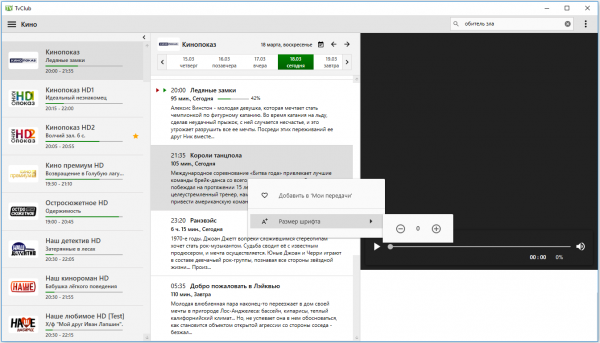 Проигрыватель шпифт1а2.png