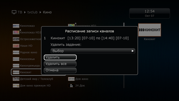 Dune удалить запись.png