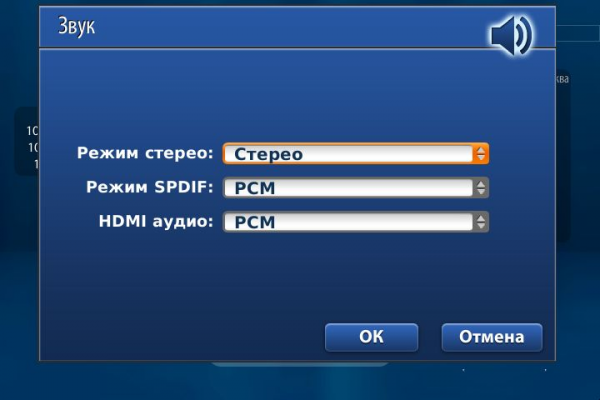 MAG настройки звук.PNG