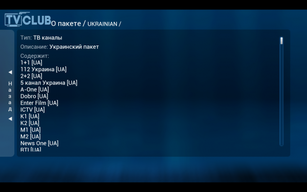 Emul MV пакет 5сведения.PNG