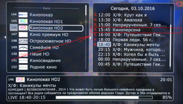 Dune архив выбор программы1.png