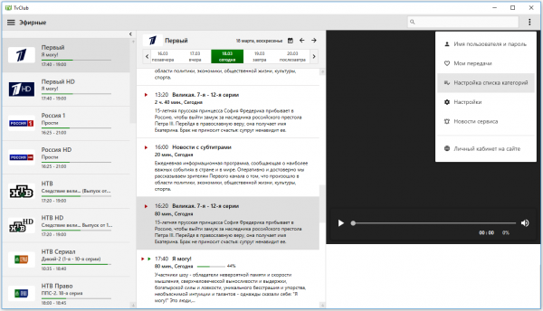 Настройки проигрывателя1а22.png