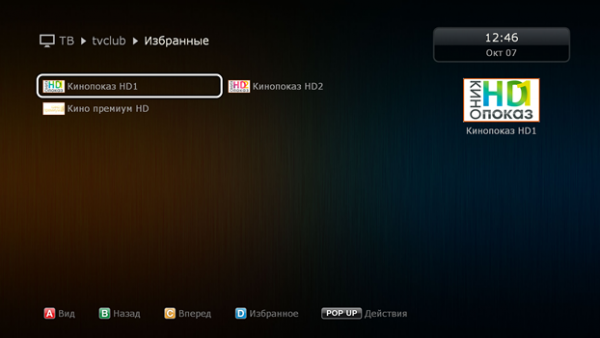 Dune избранное просмотр категории5.png