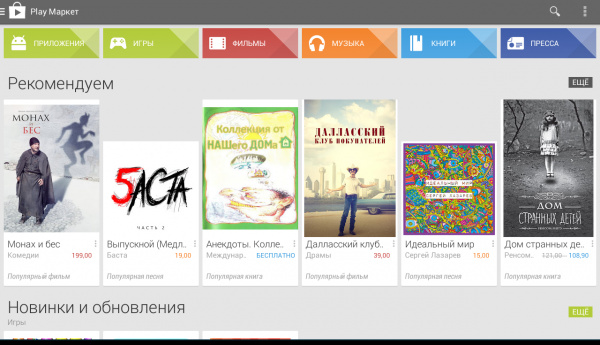 Kodi android play market.png