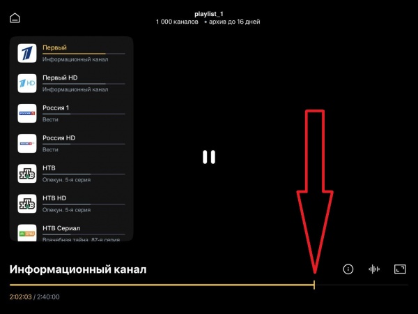 UniPlayer просмотр 6.jpg