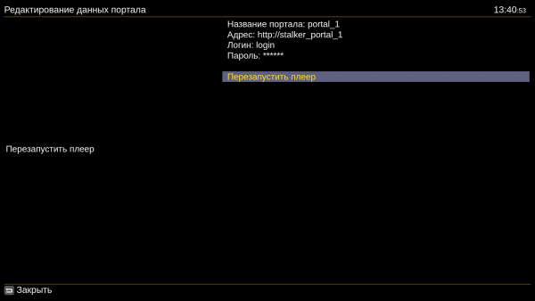 OttPlay запуск 11.png