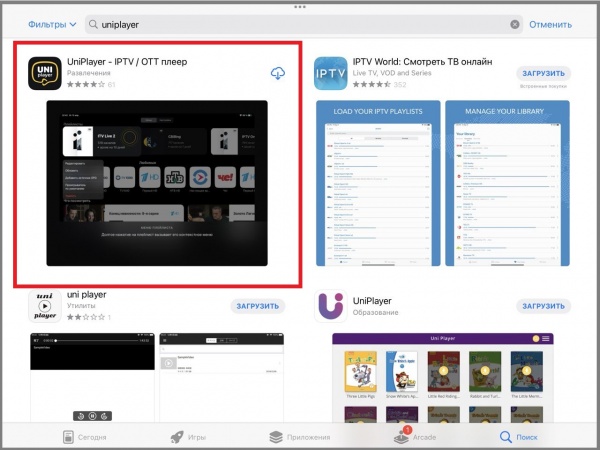 UniPlayer APPStore результатпоиска.jpg