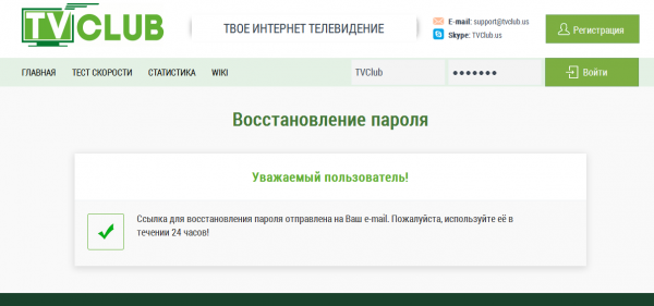 Сайт восстановлени пароля отправка ссылки.PNG