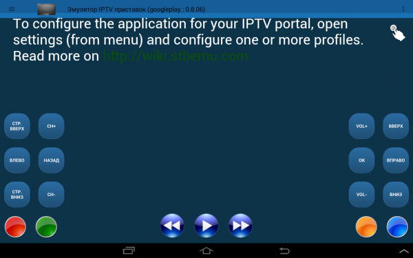 Emul MV эмулятор меню.png