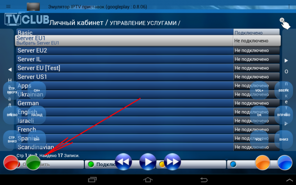 Emul MV сервер 4подключить.PNG