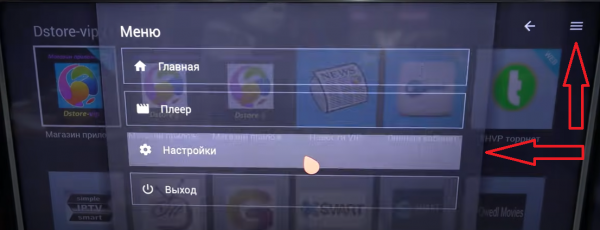 Ott-Play LG WebOS заменаMediaStationX 5.png