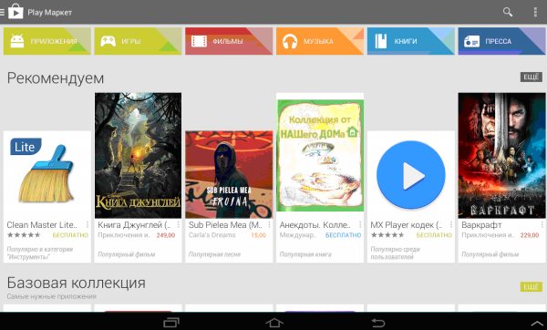 Emul MV play market.png